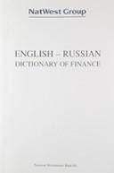 Front cover of English-Russian dictionary of finance by B. P. Petrov
