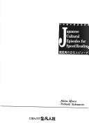 Front cover of Japanese Cultural Episodes for Speed Reading by Akira Miura