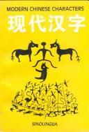 Front cover of Xian dai Han zi by Binyong Yin