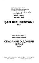 Front cover of Şan kızı destanı by Mikail-Baştu ibn Şams Tebir