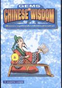 Front cover of Mastering the art of leadership by Xuanming Wang