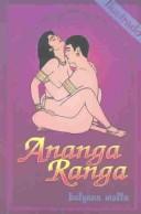 Front cover of Ananga Ranga by Kalyana Malla