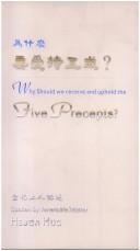 Front cover of Why Should We Receive and Uphold the Five Precepts? by Hsuan