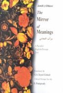 Front cover of The mirror of meanings = by Ḥāmid ibn Faz̤l Allāh Jamālī