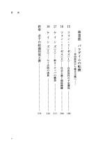 Front cover of Shiso to shite no kindai keizaigaku by Morishima, Michio