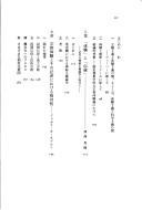Front cover of Gendai shūkyōgaku by Wakimoto, Tsuneya