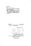 Cover of Chugoku Kenpo no ronten by Atsushi Asai