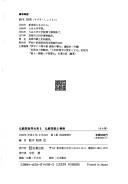 Front cover of Bukkyō geinō to bijutsu by Shōei Suzuki