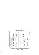 Front cover of Nara Heian jidaishi ronshū by Naoshige Tsuchida
