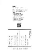Cover of Sosen saishi to sōbo by Fujii, Masao