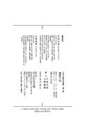 Cover of Nanto rokushū by Jōkai Hiraoka