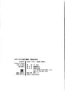 Front cover of Orandajin no mita bakumatsu Meiji no Nihon by K. W Gratama