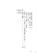 Front cover of Kan minzoku no shūkyō by Yoshio Watanabe