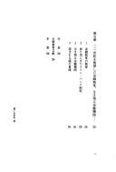 Cover of Ginko (Sangyo no Showa shakaishi) by Shinichi Goto
