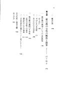Cover of Sei sabetsusuru Bukkyō by Aiko Ōgoshi