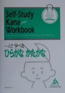 Cover of Self Study Kana Workbook by Unknown