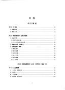 Cover of Choson Chongdokpu pomnyong saryo (Yongu pogo) by Kung-sik Chong