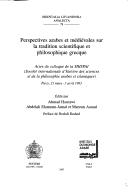 Front cover of Perspectives arabes et médiévales sur la tradition scientifique et philosophique grecque by Aḥmad Muḥammad Ḥasnāwī