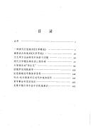 Cover of Shen mei zhi chuang (Wen xue ping lungjia cong shu) by Chunyuan Wang