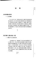 Front cover of Wang shi bing bu ru yan by Yihe Zhang