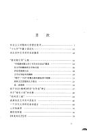Front cover of Gan wu you chen si by Zhu, Zhai.