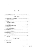 Cover of Zai li shi di bian yuan by Chen, Danchen.