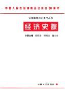 Front cover of She wai shi shi by Qian Zhou