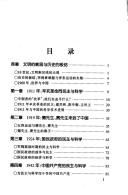 Front cover of Shi ji zhi meng by Xiangyang Xin