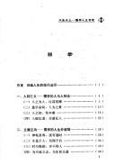 Front cover of Nei sheng wai wang by Yan, Gang