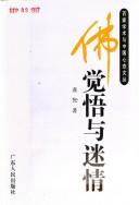 Cover of Fo by Jun Gong