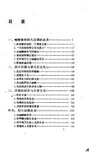 Cover of Qing dai si da huo fo (Qing shi zhi shi cong shu) by Yuxin Zhang