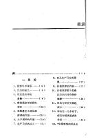 Front cover of Jing ji ke xue xue shu guan dian da quan by Unknown