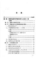 Front cover of Fo jiao shi by Ren, Jiyu