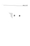 Front cover of Zhongguo fa xue shi (Dang dai Zhongguo fa xue wen ku) by Qinhua He