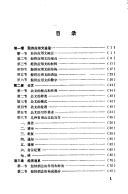 Front cover of Jing ji ying yong wen by Unknown