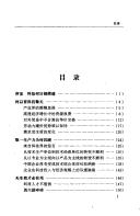 Front cover of Di yi dong li by Xianghao He