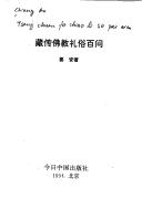 Front cover of Hua ge jiu zhuan dao by Liangxin Li