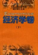 Front cover of Zhongguo ren wen she hui ke xue bo shi shuo shi wen ku by Unknown