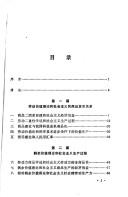 Front cover of "Zi ben lun" yu dang dai Zhongguo jing ji by Dan Qiu