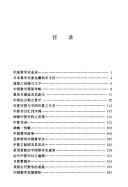 Front cover of Li Yan Qian Baocong ke xue shi quan ji by Yan Li