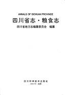 Front cover of Ssu-chʻuan sheng chih by Sichuan Sheng di fang zhi bian zuan wei yuan hui