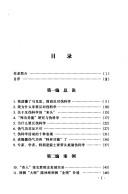 Front cover of Wo bu xin xie by Tso-Hsiu Ho