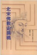 Cover of Bei Song fo jiao shi lun gao by Qijiang Huang