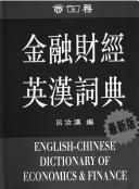 Front cover of Jin rong cai jing Ying Han ci dian by Ruhan Lu