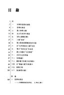 Front cover of Wo di si xiang zi zhuan by Yan, Jiaqi