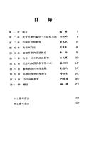 Cover of Zhe xue, wen hua yu jiao yu by Shuxian Liu