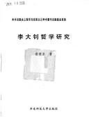 Front cover of Li Dazhao zhe xue yan jiu by Rongdong Jin