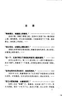 Front cover of Chen Yi di yu yan yi shu (Chen Yi di yi shu shi jie cong shu) by Dezhi Lu