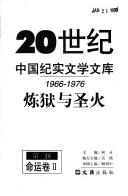 Front cover of Ji feng yü jin cao by Ke, Ling
