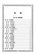 Front cover of Zhongguo fo jiao da guan by Zhuoyue Huang